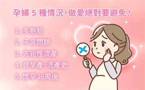 孕婦可以做愛